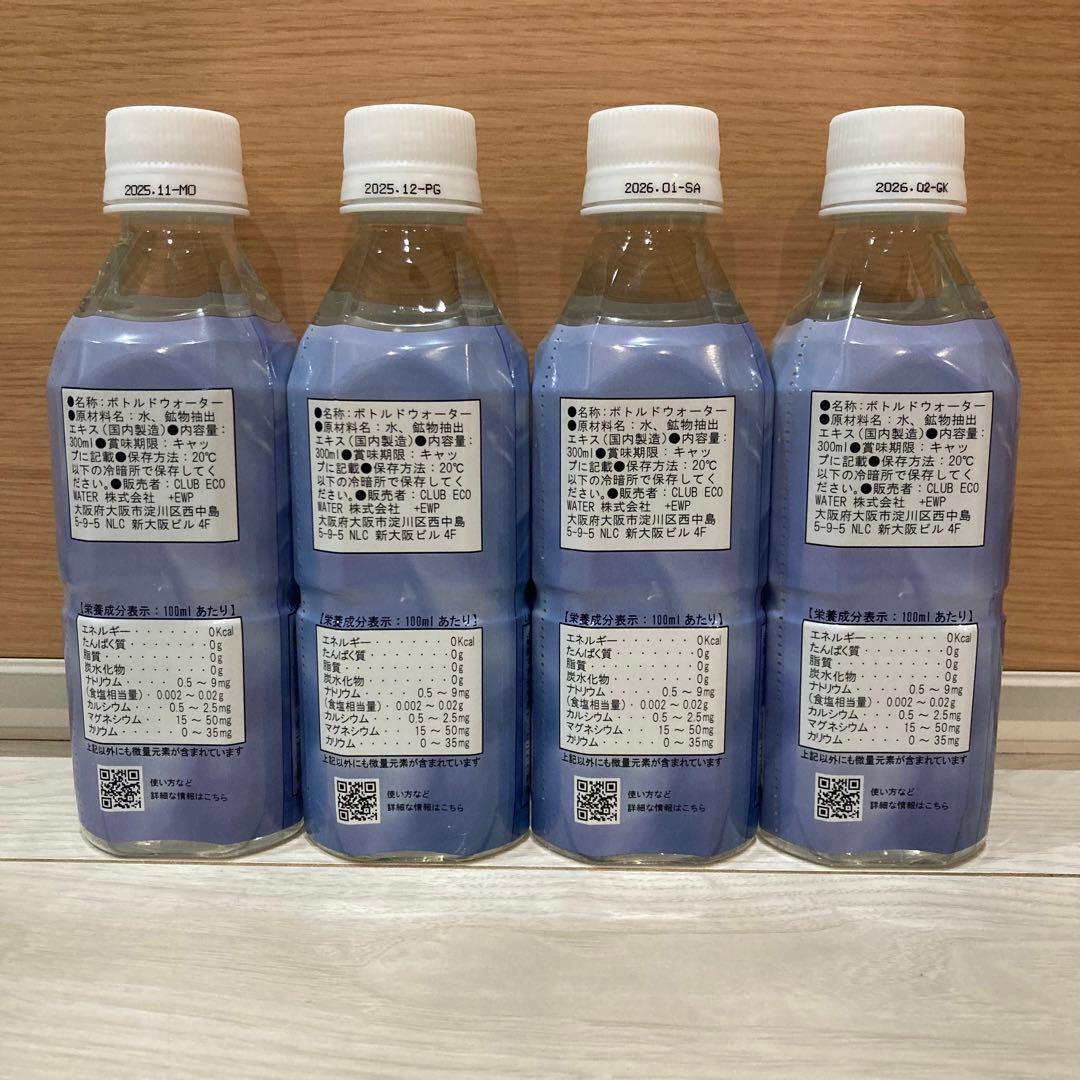 ポタポタクラブ エコウォーター ライフエッセンス 300ml 4本セット