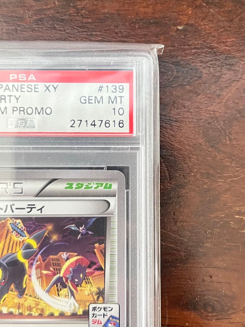 PSA10 オールナイトパーティ　ブラッキー