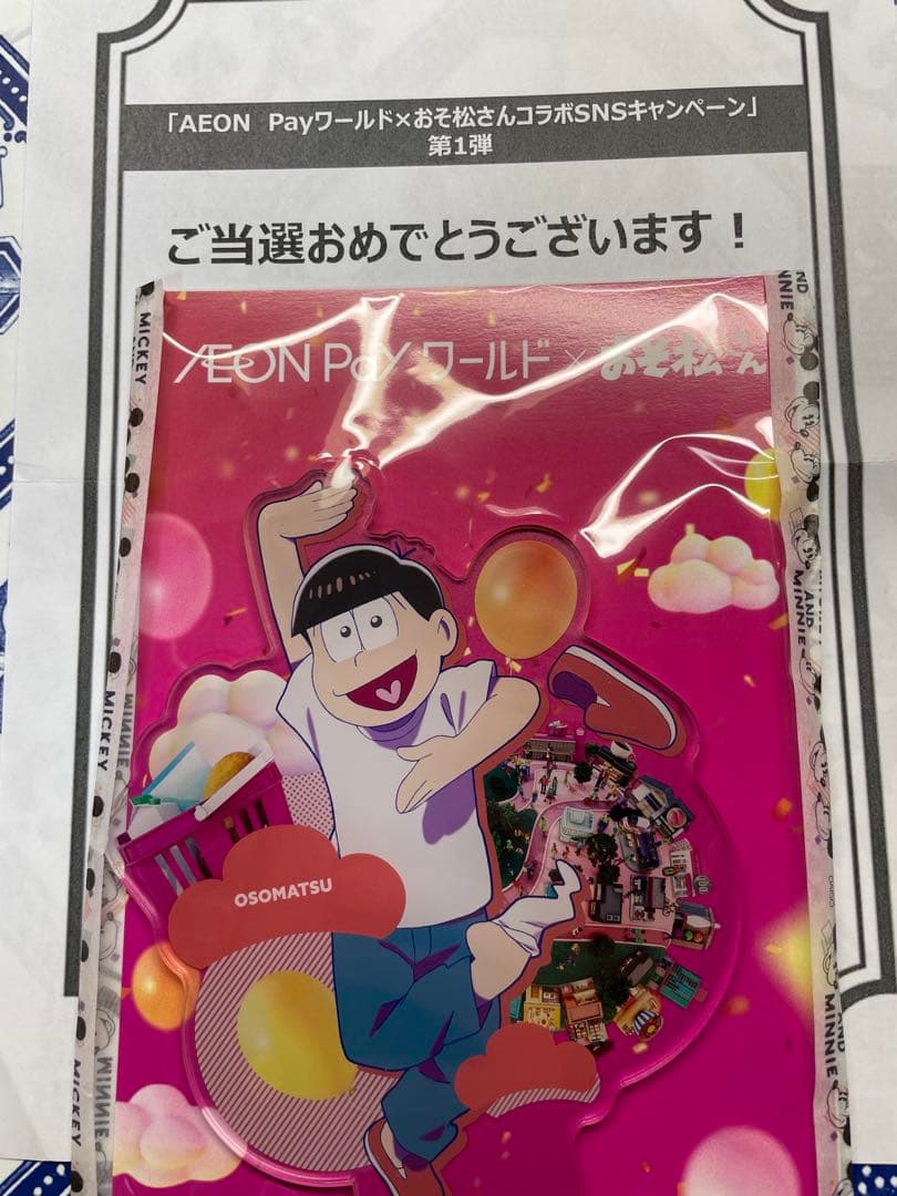 世界1枚 おそ松 直筆サイン色紙 当選証明書付属 おそ松さん 櫻井孝宏