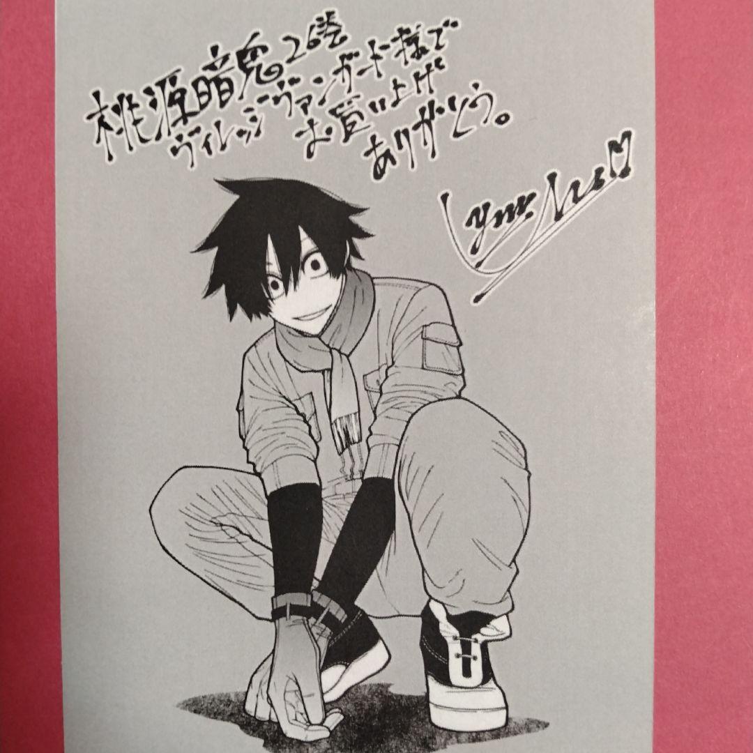 非売品レア】桃源暗鬼26巻購入特典のイラストペーパー 淀川真澄 - メルカリ