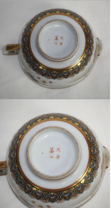 送料無料明治名工清水美山造最高峰九谷焼湯冷まし本物保証