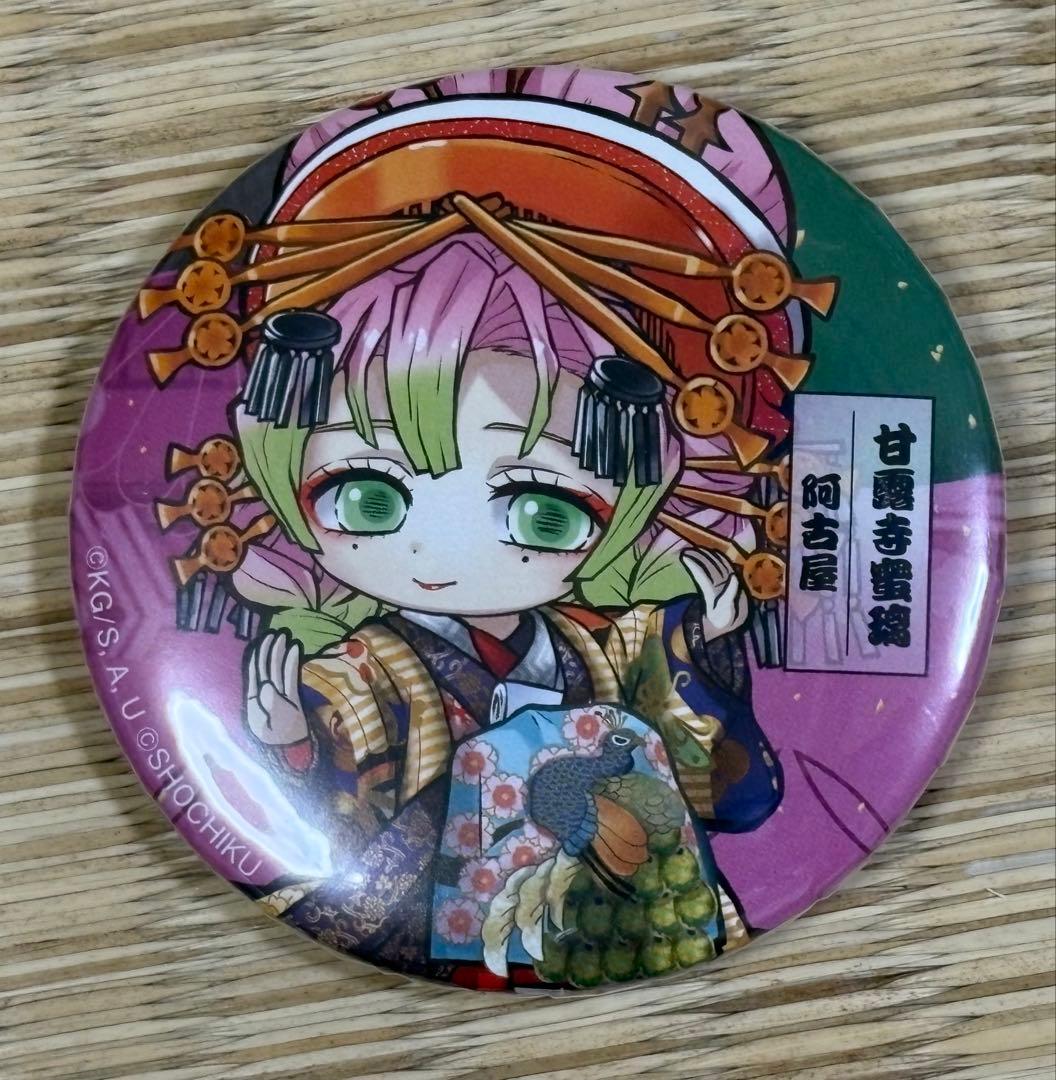 鬼滅の刃 京都南座 歌舞伎 甘露寺蜜璃 缶バッジ トレーディング