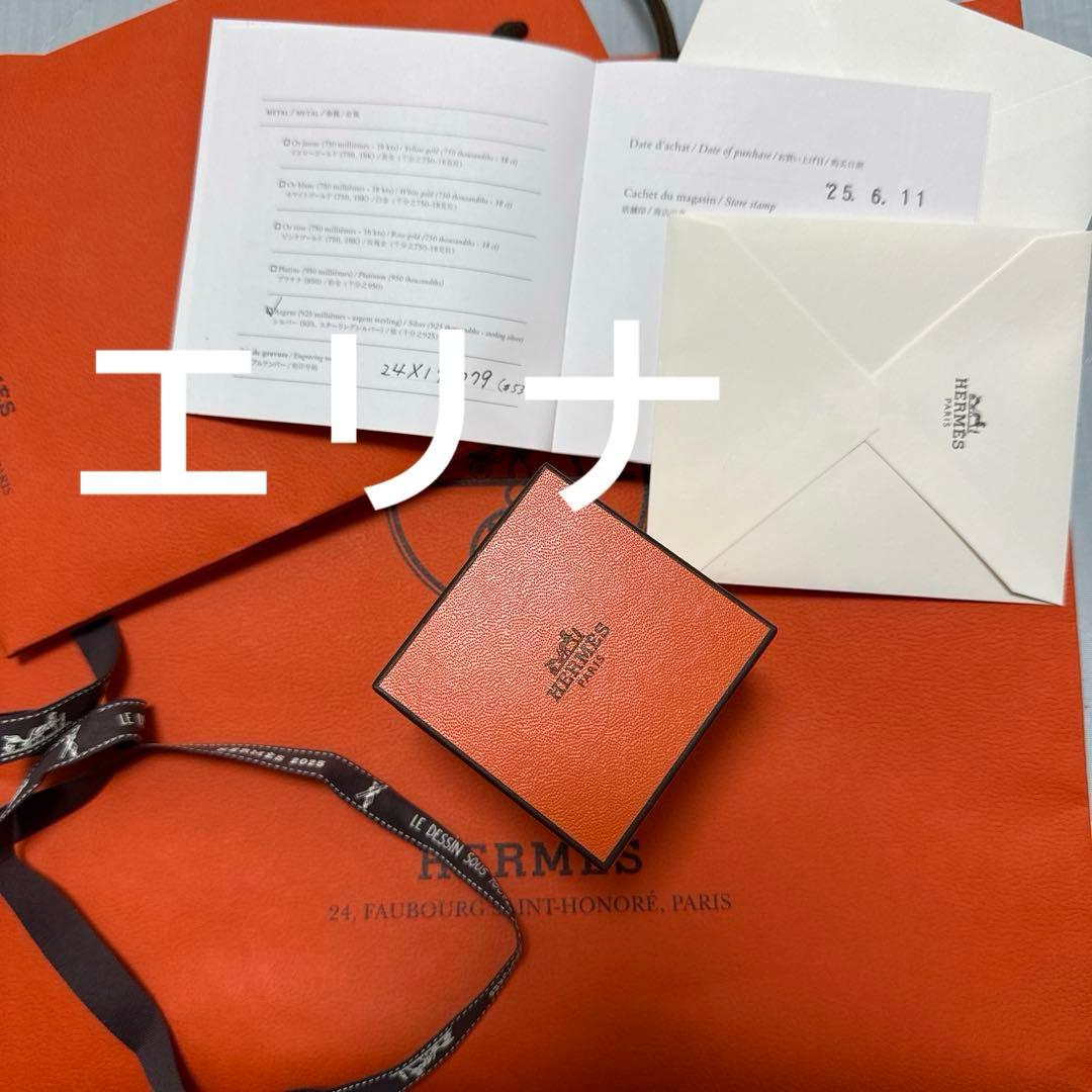 2*9様 新品未使用！HERMES　シェーヌダンクル　クロワゼットリング53