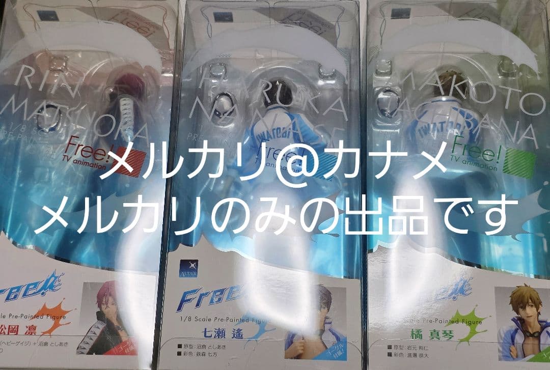 Free! 遙真琴凛 1/8 スケール フィギュア未開封品