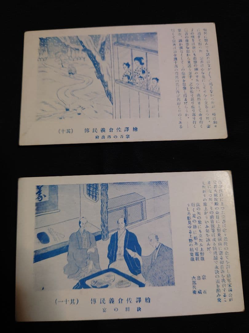 繪譯佐倉義民傳 絵葉書】 ※「ベロ出しチョンマ」のモデル - メルカリ