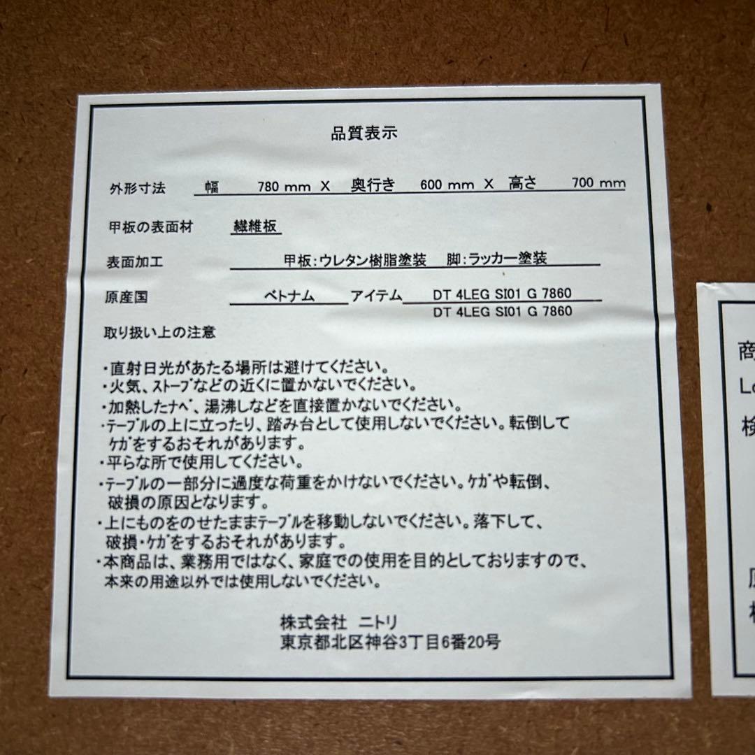 都内23区送料無料❗️ ニトリ　ダイニングテーブル　回転チェア　ダイニングセット✨