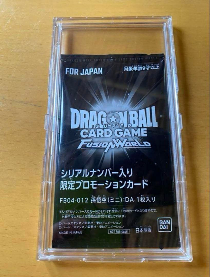 シリアル 孫悟空 (ミニ):DA FB04-012 シリアル 孫悟空 (ミニ):DA FB04