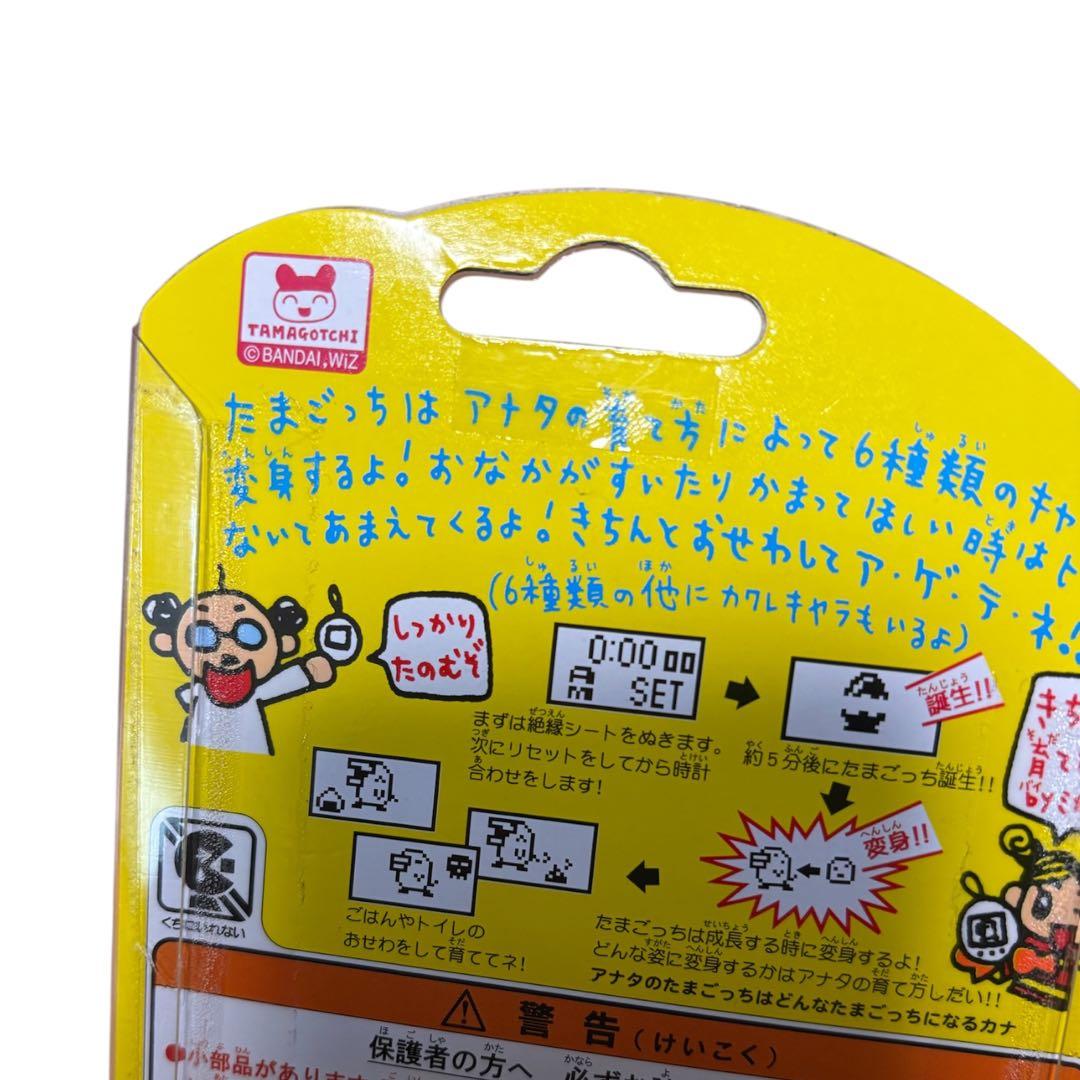 20しゅーねん! 新種発見‼︎ たまごっち 白 柄 新品未開封