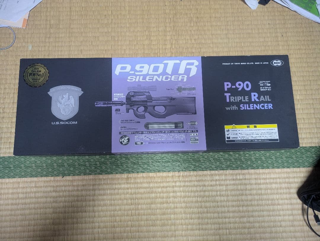 東京マルイP-90TRサイレンサー