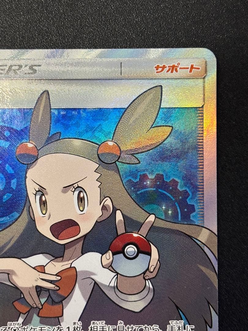 【美品】ミカン SR ダークオーダー