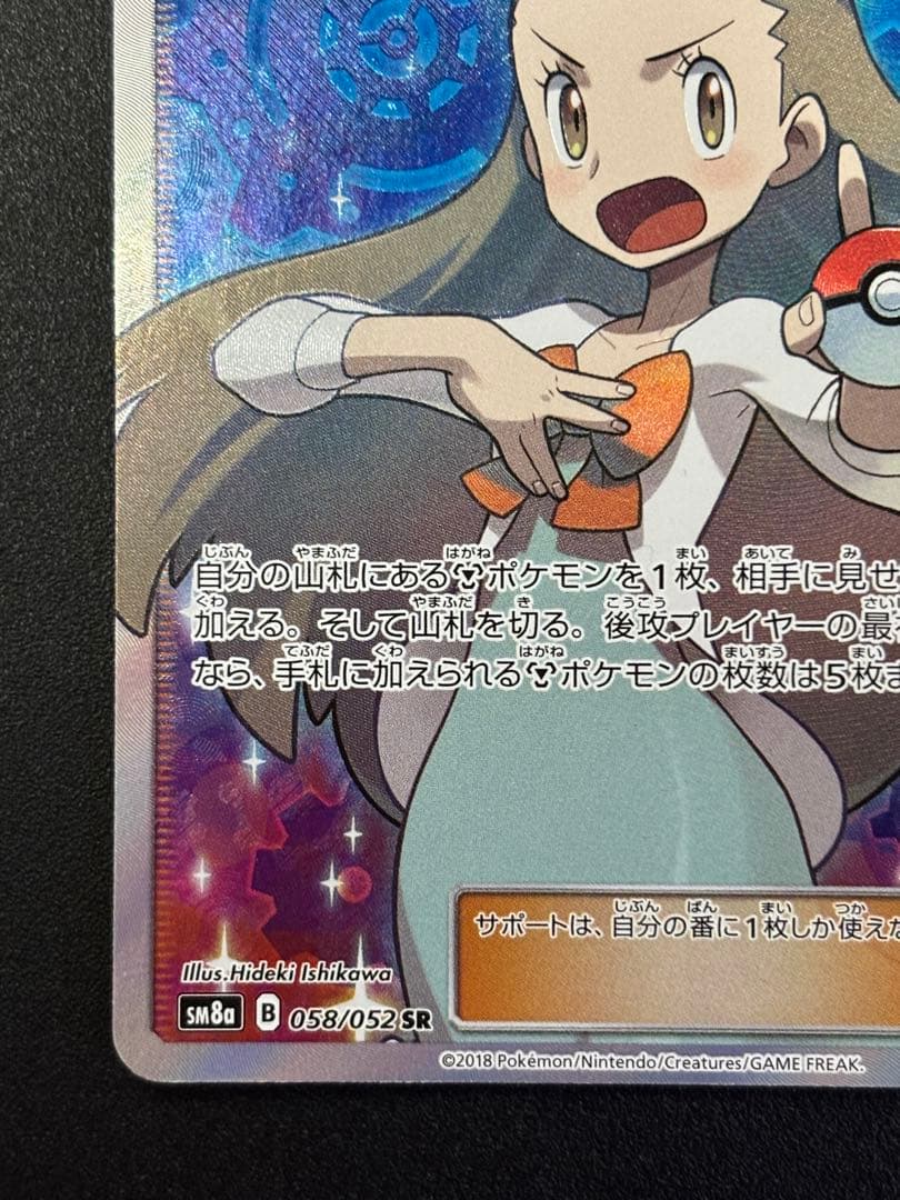 【美品】ミカン SR ダークオーダー