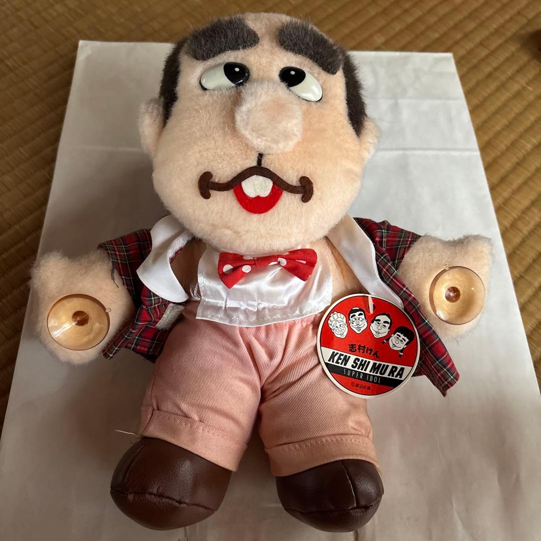 KEN SHI MU RA スーパーアイドル　変　へんなおじさんぬいぐるみ