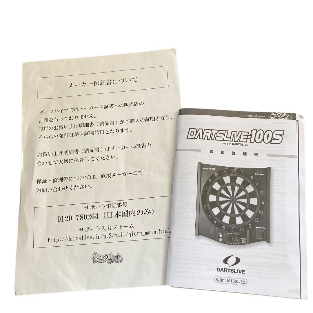 【極美品】DARTSLIVE ダーツライブ-100S ダーツボード