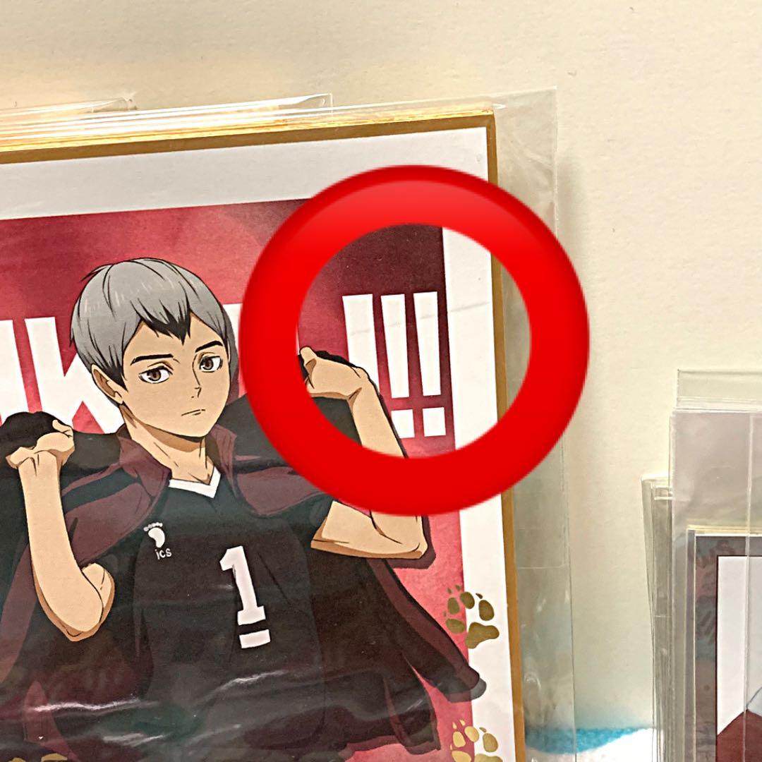 北信介 グッズまとめ売り