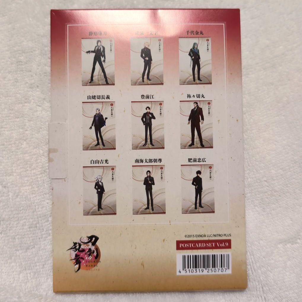 刀剣乱舞 大本丸博2025 祝装 ポストカードセット Vol.9 7枚セット