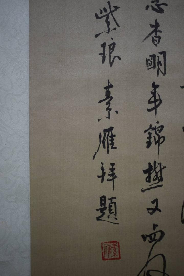 真作/素雁/唐美人画賛/人物図/布袋屋掛軸HE-93