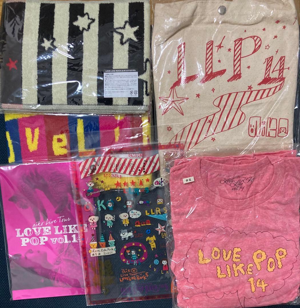 【未使用】aiko LOVE LIKE POP vol.14 グッズまとめ 未使用】aiko LOVE LIKE POP vol.14 グッズまとめ - メルカリ