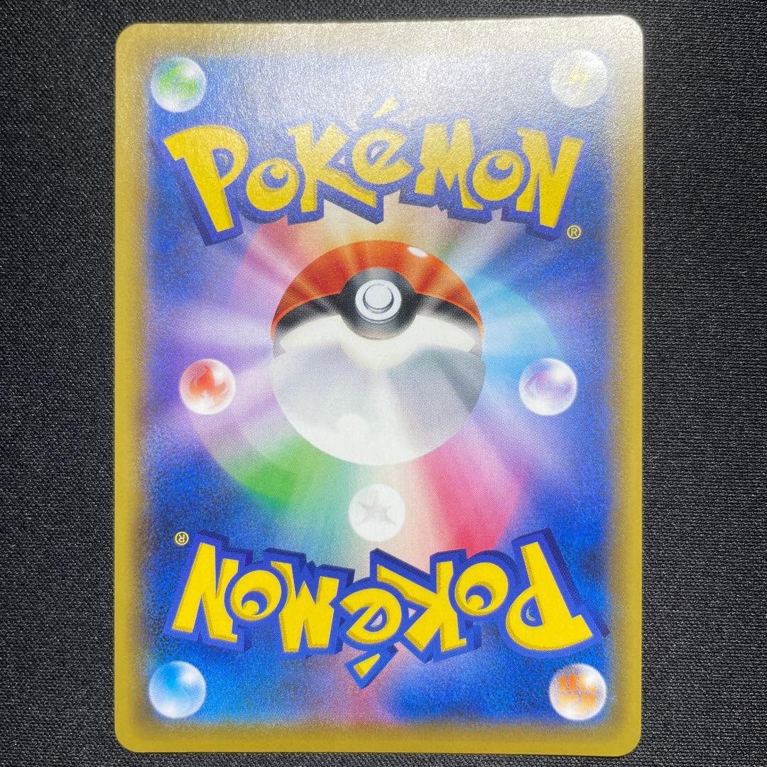 ポケカ エリカのおもてなし SR SM12a 190/173 絵柄違い