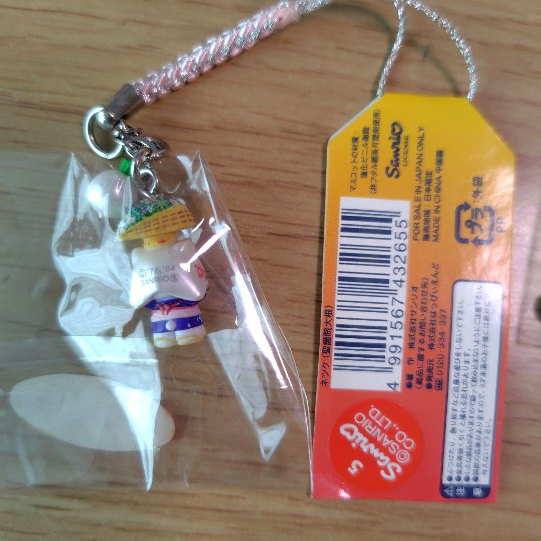 ハローキティ　ご当地　ストラップ　京都