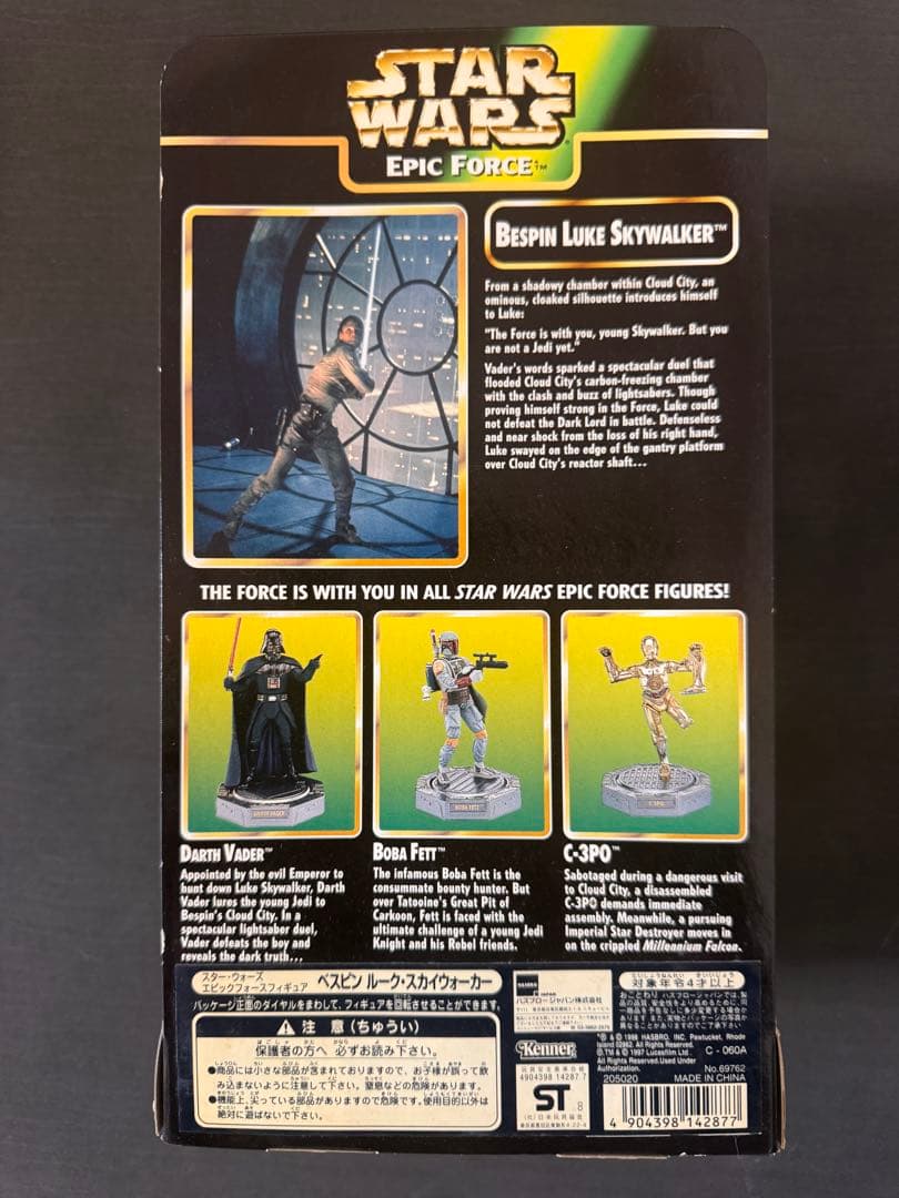 スターウォーズ・フィギュア3体セット