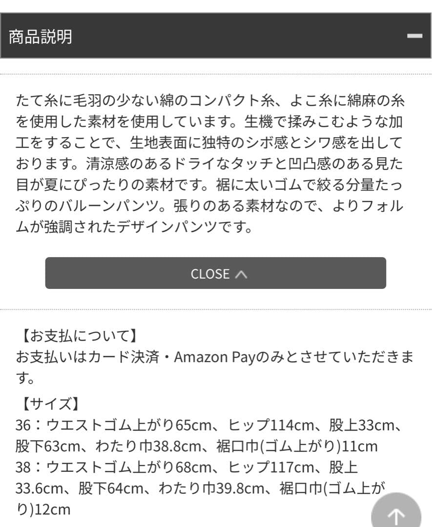 LOHEN ハイカウントバルーンパンツ