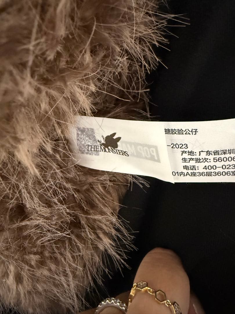 【最安価】THE MONSTERS ぬいぐるみ 茶ジモモ　I FOUND YOU