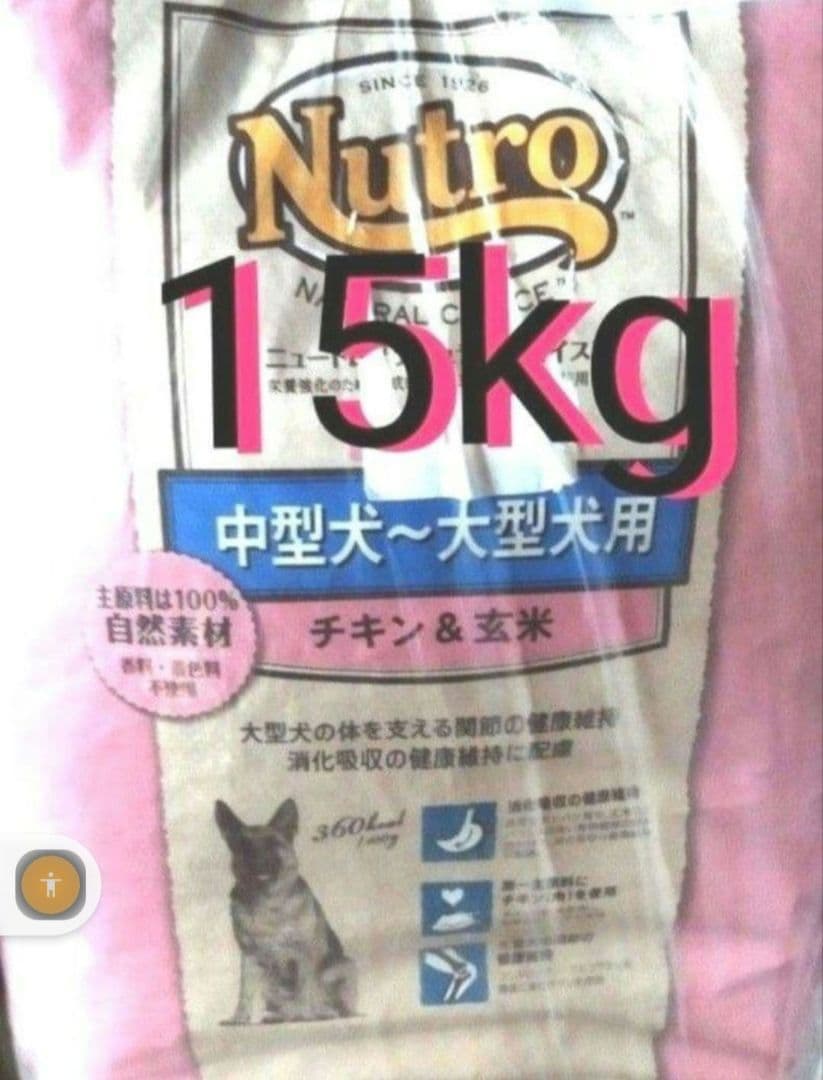 ニュートロナチュラルチョイス チキン＆玄米 中型犬〜大型犬 成犬用