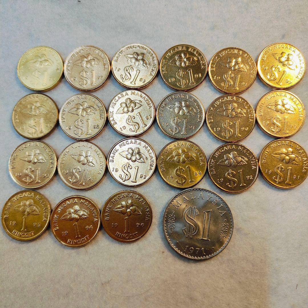 マレーシア 1ドルコイン 3種 22枚 海外硬貨 古銭 美品 - メルカリ