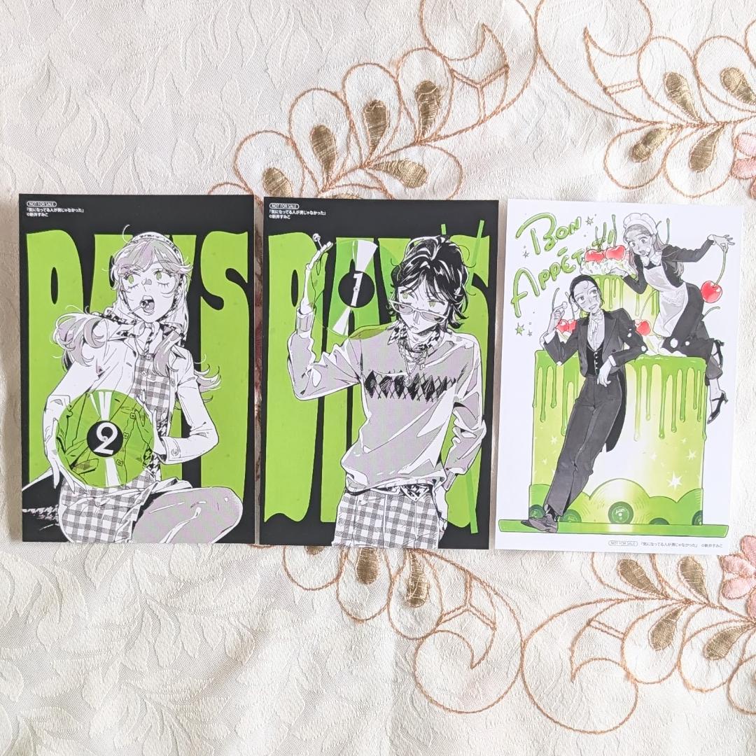 アクスタ付 全巻初版 気になってる人が男じゃなかった1～3巻 小冊子