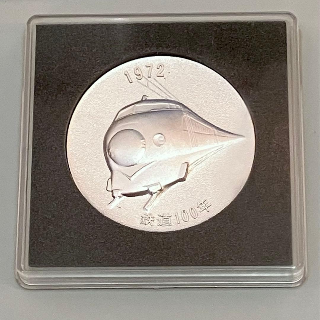 日本国有鉄道 1972 鉄道100年 記念メダル レア 国鉄 昭和レトロ 鉄道
