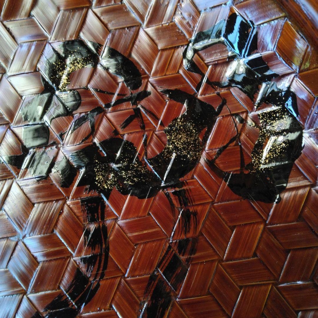 漆器　竹80亀甲鉢　溜春慶　瓢箪