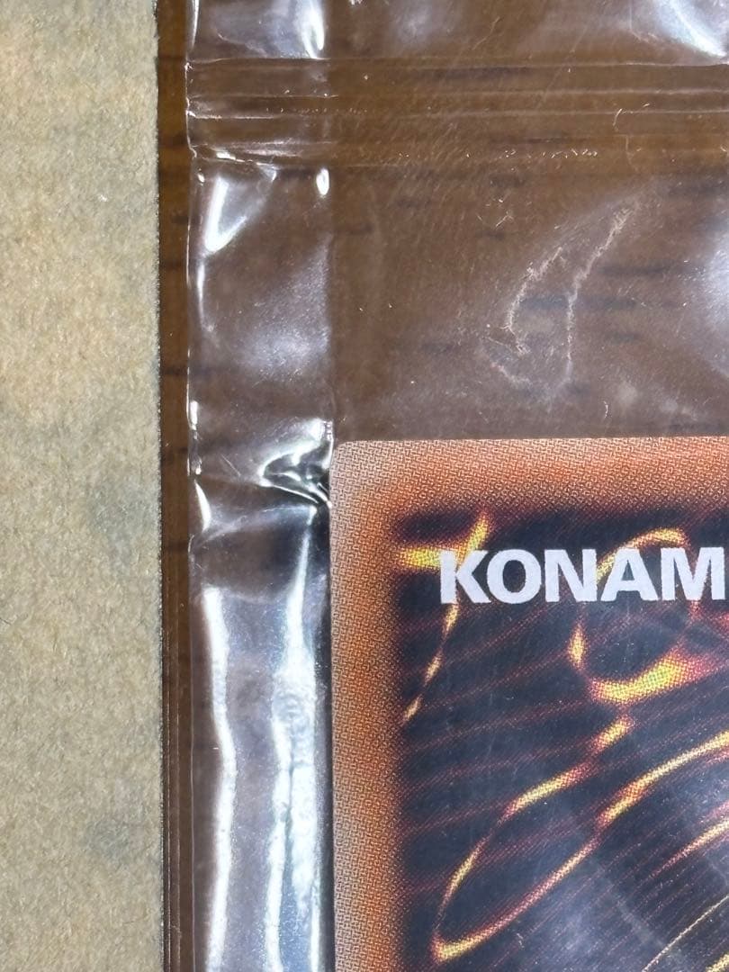 【5つ目】【値下不可】遊戯王　光の創造神ホルアクティ　未開封