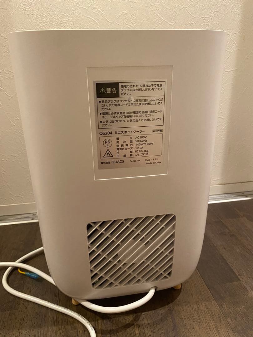 QUADSミニスポットクーラー COOLME 2023年製