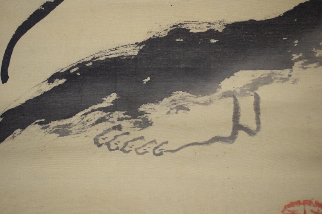 國清山主/達磨画賛/ダルマ図/掛軸☆宝船☆Y-834 JM