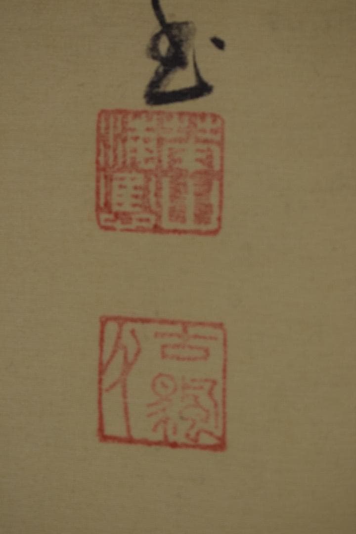 國清山主/達磨画賛/ダルマ図/掛軸☆宝船☆Y-834 JM