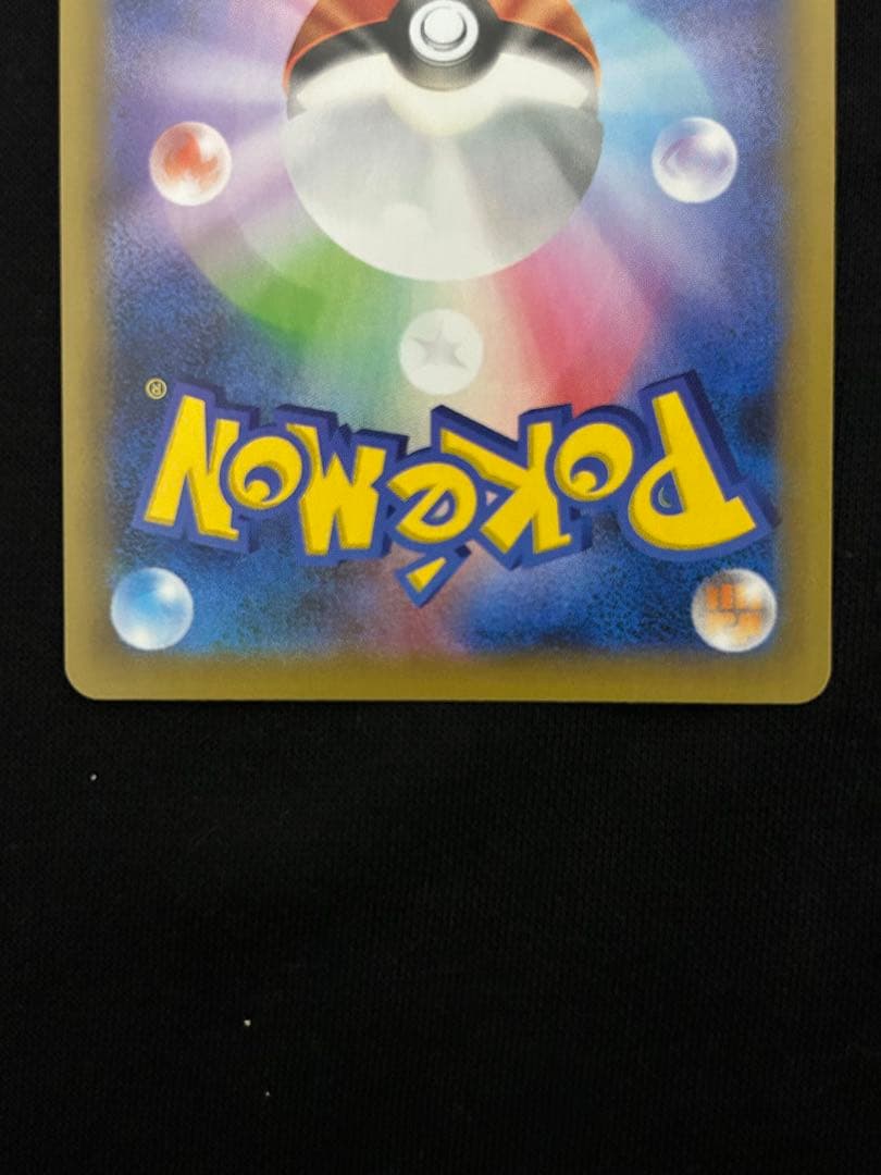 【美品】レシラム ゼクロム プロモカード 25th ANNIVERSARY