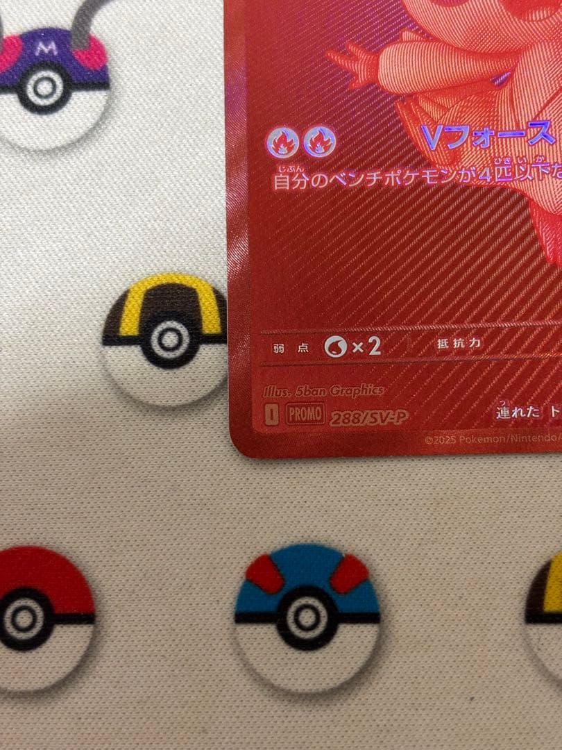 ビクティニ BWR ビクティニ争奪戦 プロモ