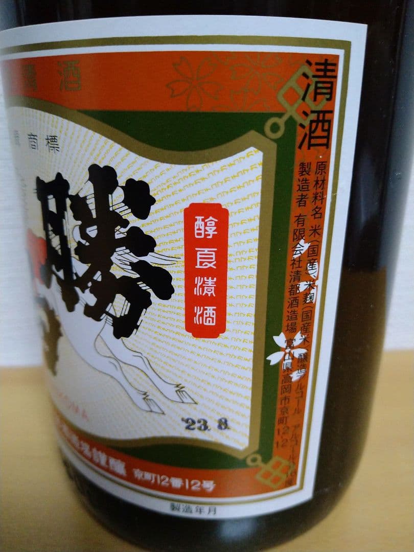勝駒 上撰 ＆ 本仕込 1800ml 2本 富山 高岡 清都酒造場