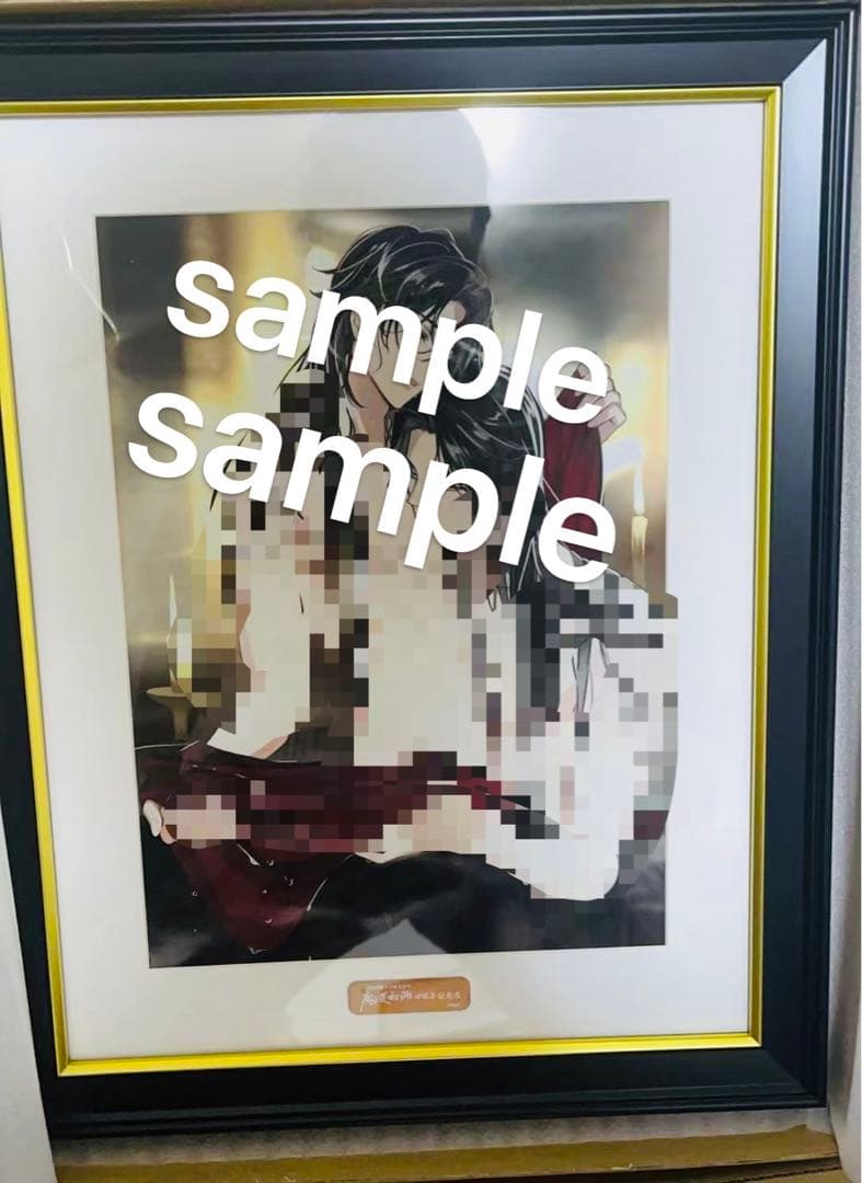 ラジオドラマ魔道祖師 四周年展 メモリアルアート ２種 Gearous