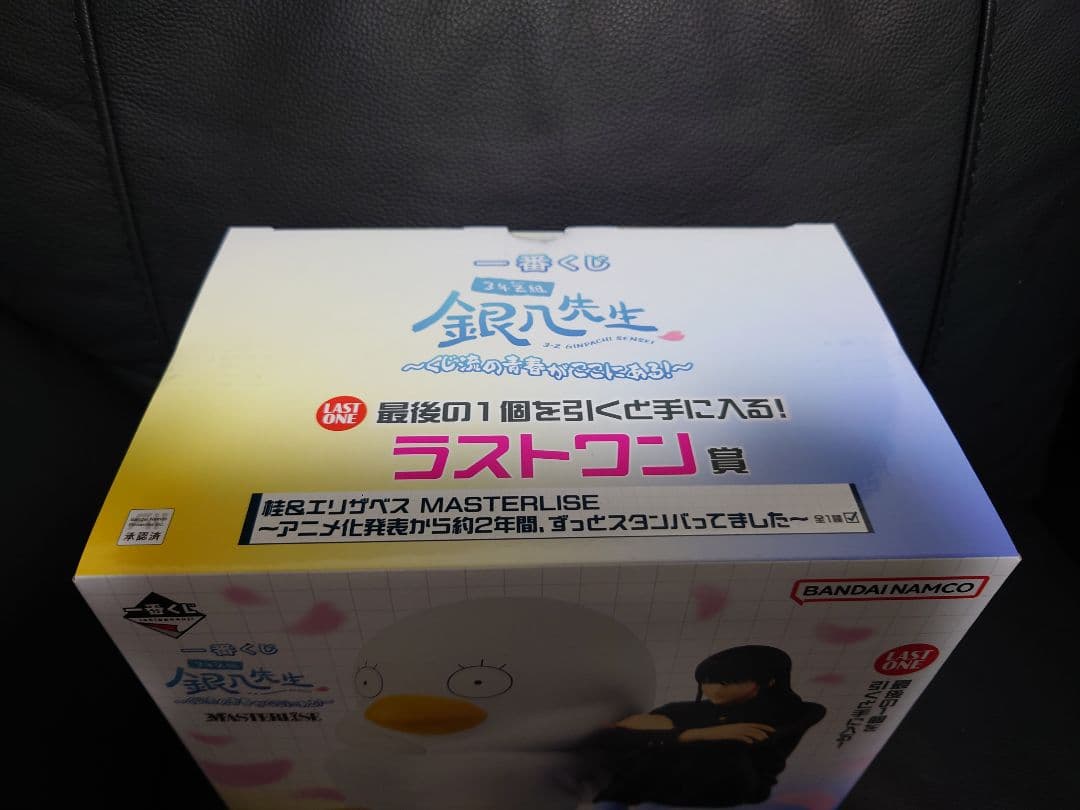 銀魂 3年z組　一番くじ　フィギュア　ラストワン