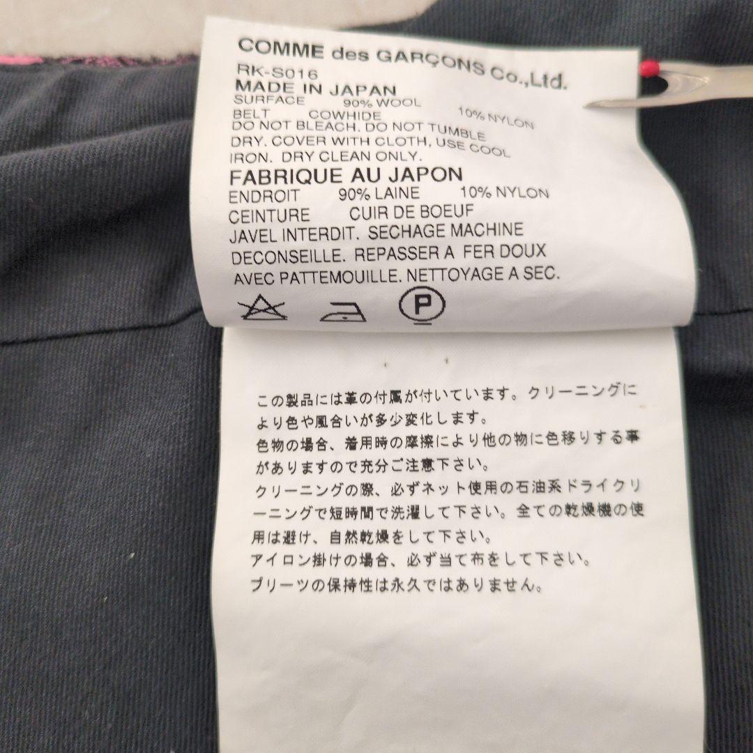 コムデギャルソン巻きスカート