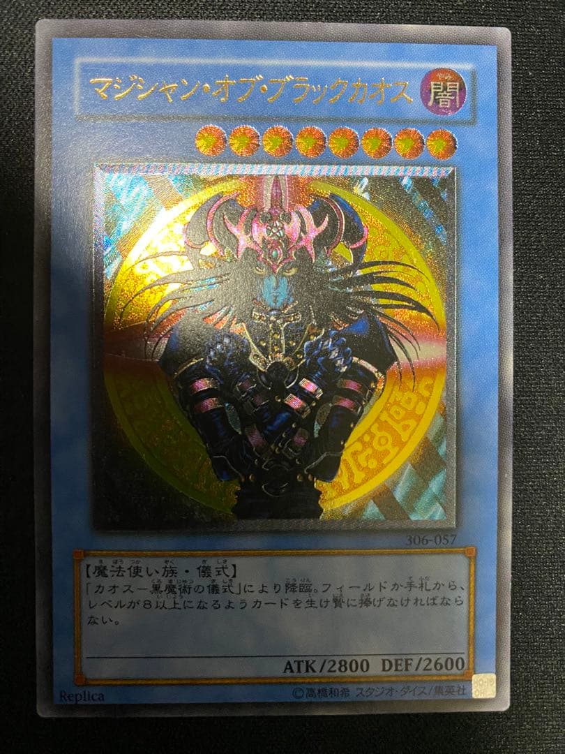 マジシャン・オブ・ブラックカオス　レリーフ　3枚　セット