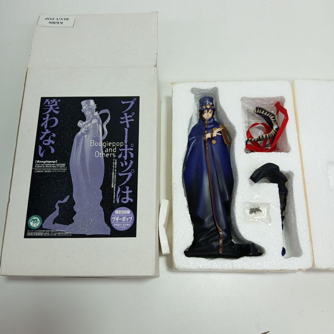海洋堂 ブギーポップは笑わない 限定500個 コールドキャスト製塗装済み