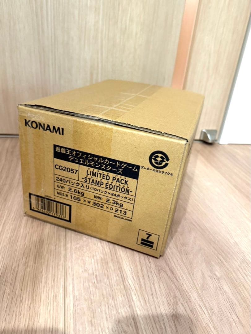 遊戯王　リミテッドパック STAMP EDITION 1カートン　新品　未開封