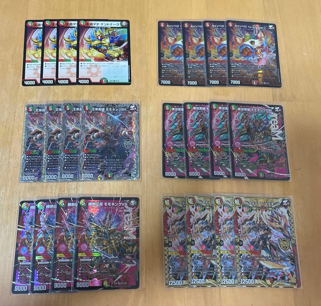 リースモモキング ジョーカーズ デッキ パーツ 計61枚 メルカリ便