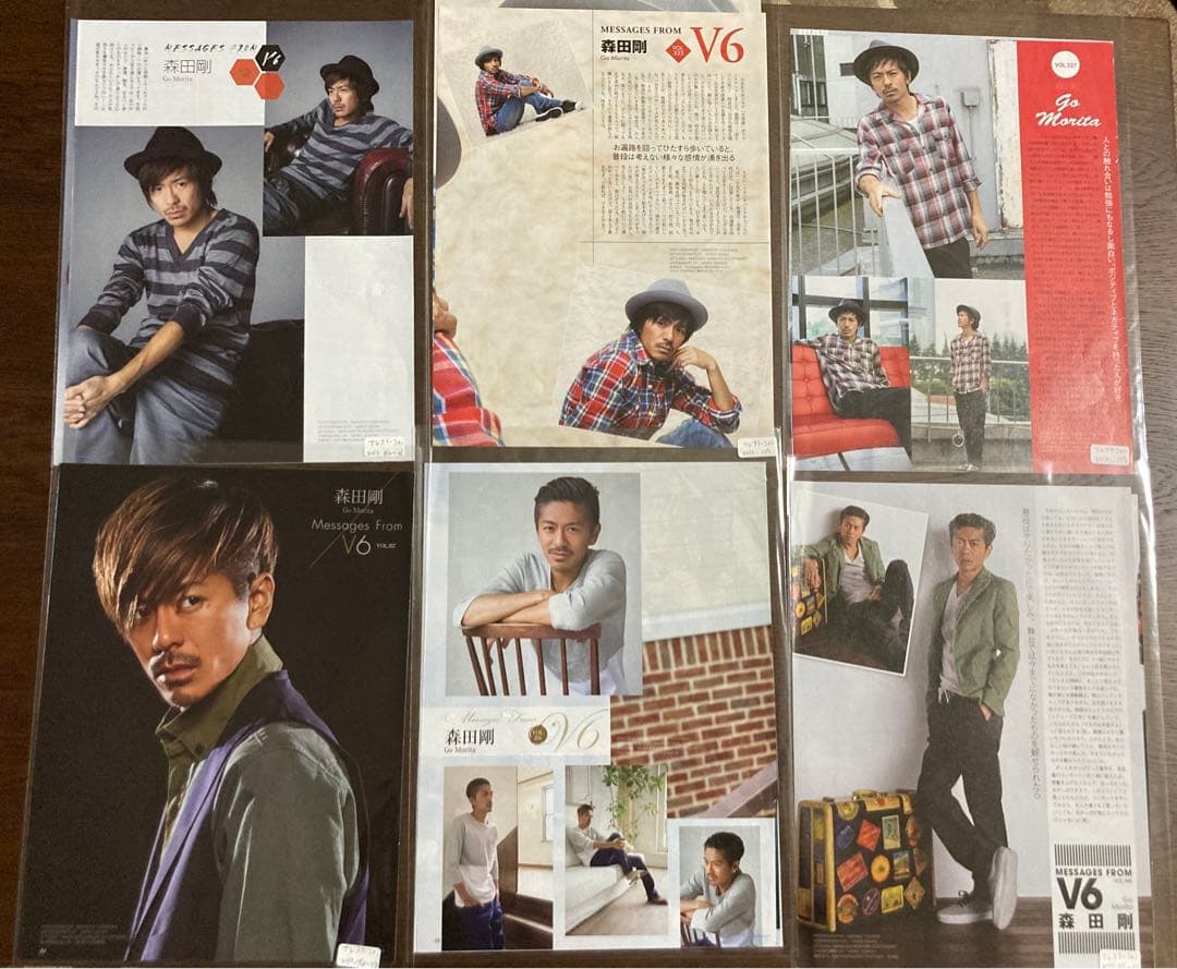 森田剛「 V6の主張 」76誌分 テレビステーション