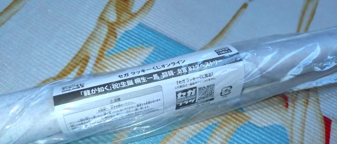 豪華 龍が如く 桐生一馬 グッズ セット まとめ売り レア 値下げ