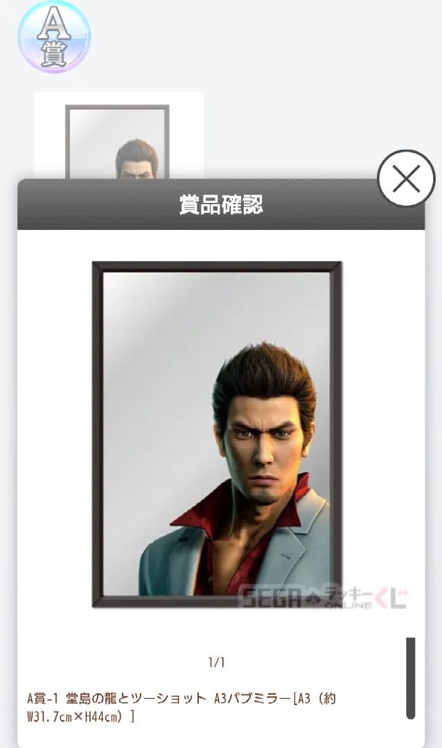 豪華 龍が如く 桐生一馬 グッズ セット まとめ売り レア 値下げ