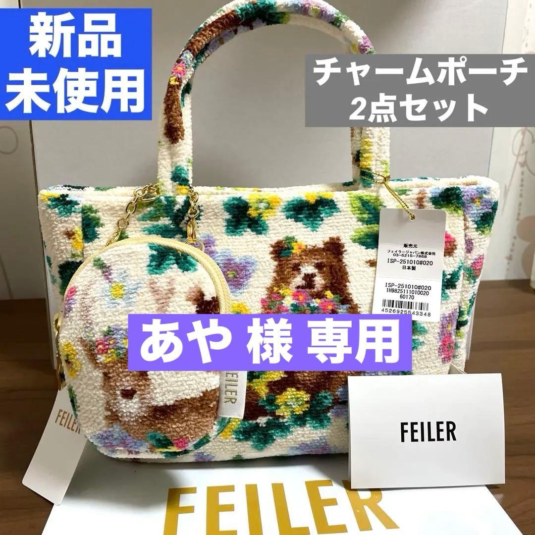 VERY掲載♡FEILER♡学校フェイラー♡ハイジiPadケース♡ショルダー付き