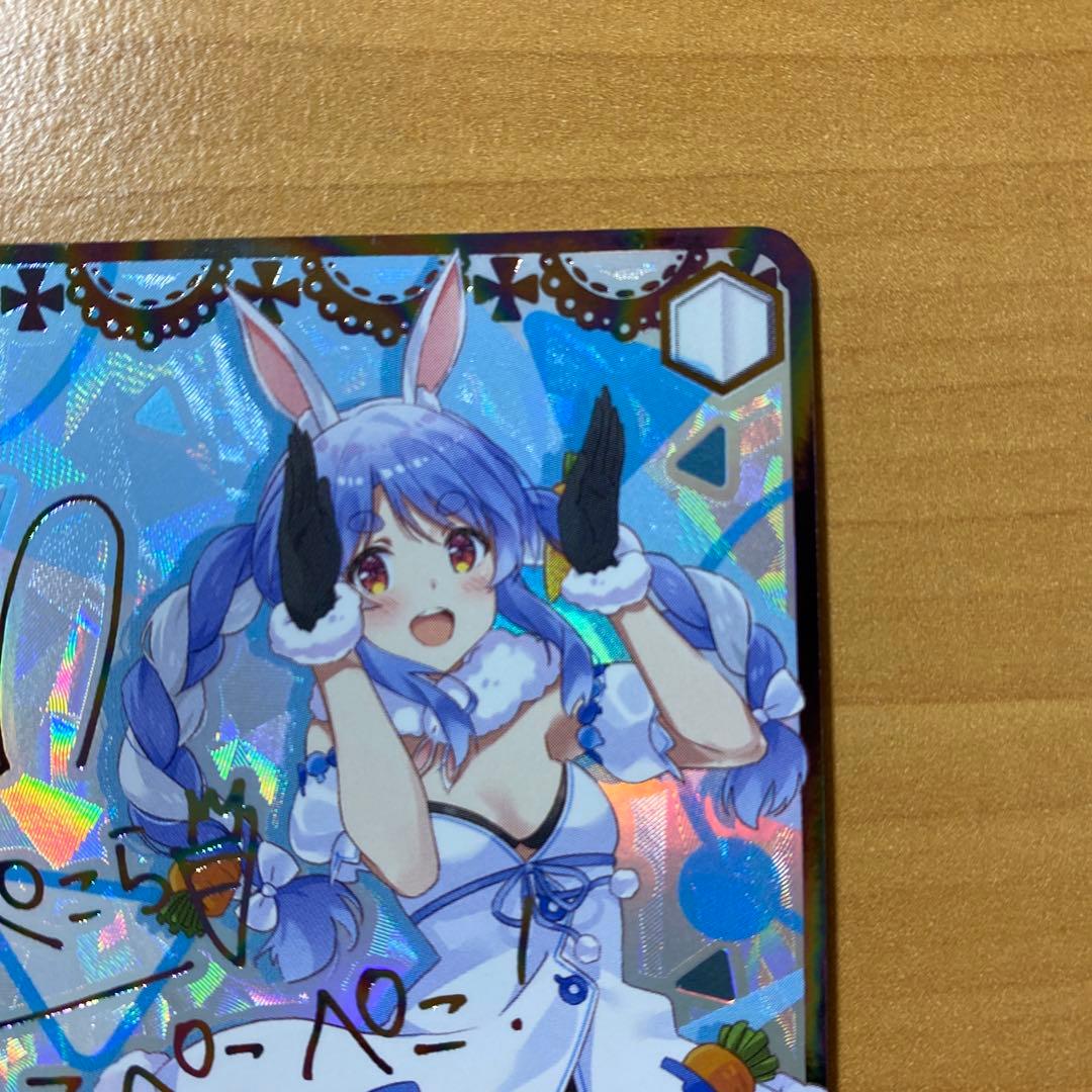 ヴァイスシュヴァルツ ホロライブ 兎田ぺこら ssp